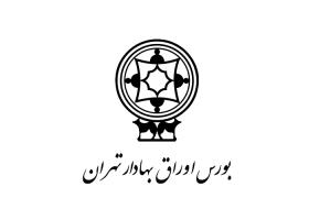 دانلود لوگو بورس اوراق بهادار تهران
