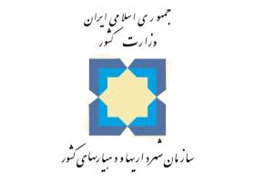 دانلود لوگو وزارت کشور
