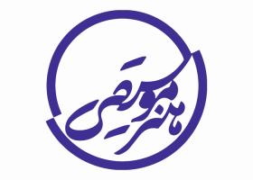 دانلود لوگو ماهنامه هنر موسیقی