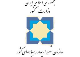 دانلود لوگو وزارت کشور