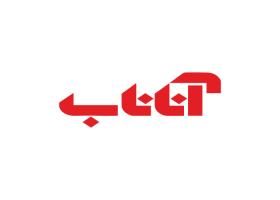 دانلود لوگو محصولات آناناب