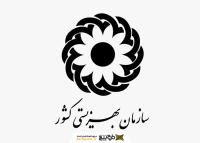 دانلود لوگو سازمان بهزیستی کشور