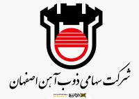 دانلود لوگو شرکت سهامی ذوب آهن اصفهان