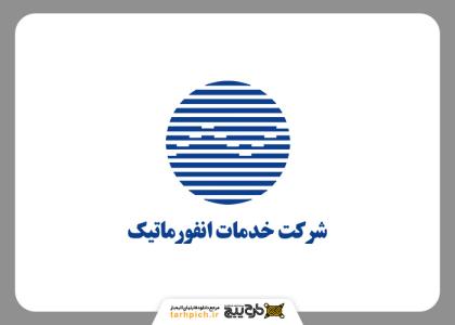 دانلود لوگو انفورماتیک
