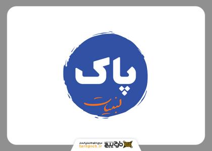 دانلود لوگو پاک