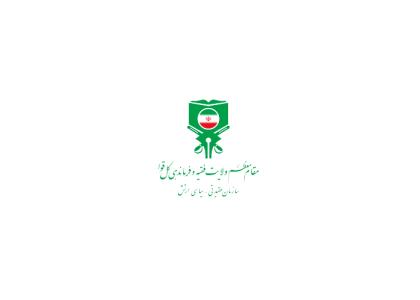 دانلود لوگو سازمان عقیدتی سیاسی ارتش جمهوری اسلامی ایران