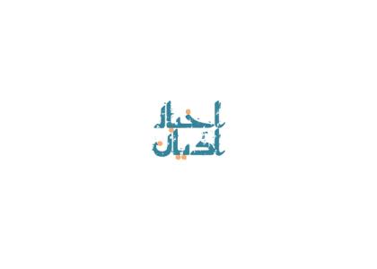 دانلود لوگو ماهنامه اخبار ادیان