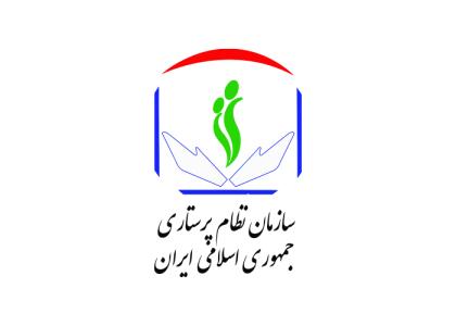 دانلود لوگو سازمان نظام پرستاری ایران