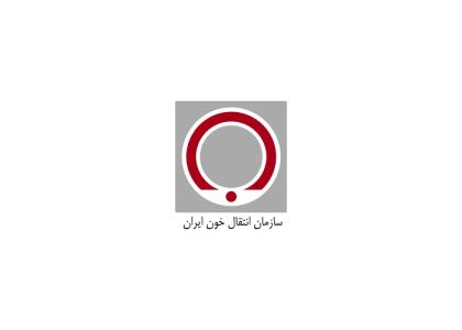 دانلود لوگو سازمان انتقال خون