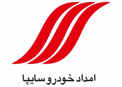 دانلود لوگو امداد خودرو سایپا