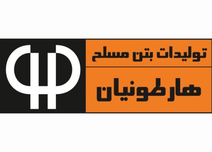 دانلود لوگو تولیدات بتن هارطونیان