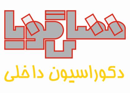 دانلود لوگو دکوراسیون داخلی فضای گویا