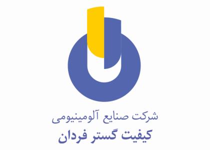 دانلود لوگو شرکت آلومینیوم کیفیت گستر فردان