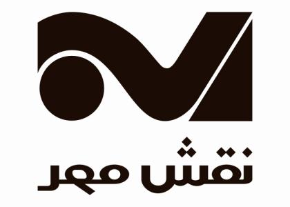 دانلود لوگو شرکت تولیدی نقش مهر