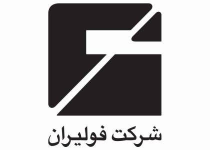 دانلود لوگو شرکت فولیران