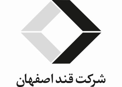 دانلود لوگو شرکت قند اصفهان