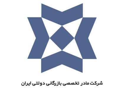 دانلود لوگو شرکت مادر بازرگانی تخصصی ایران