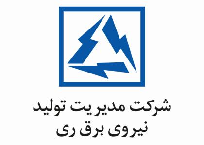 دانلود لوگو,شرکت مدیریت تولید نیروی برق ری