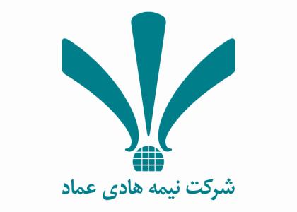 دانلود لوگو شرکت نیمه هادی عماد