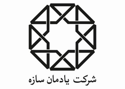 دانلود لوگو شرکت یادمان سازه