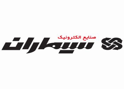 دانلود لوگو صنایع الکترونیک سیماران