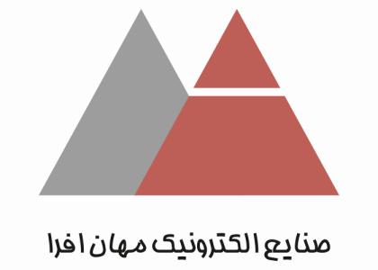 دانلود لوگو صنایع الکترونیک مهان افرا