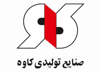 دانلود لوگو صنایع تولیدی کاوه