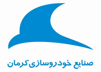 دانلود لوگو صنایع خودروسازی کرمان