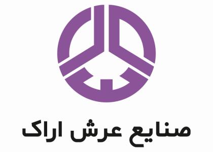دانلود لوگو صنایع عرش اراک