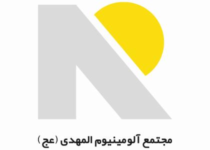 دانلود لوگو مجتمع آلومینیوم المهدی
