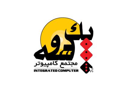 دانلود لوگو مجتمع کامپیوتر یک دو سه