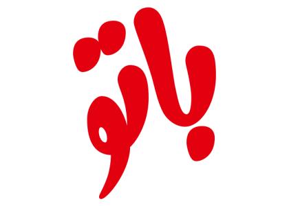 دانلود لوگو محصولات باتو