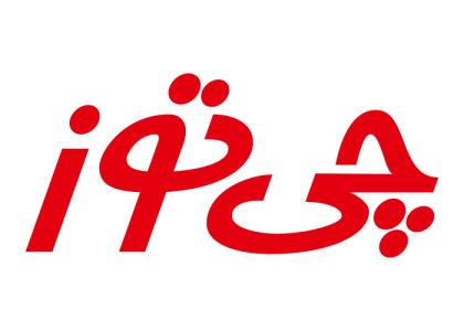 دانلود لوگو محصولات چی توز