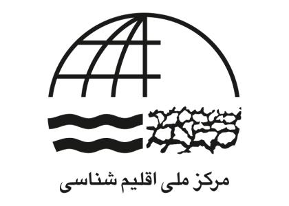 دانلود لوگو مرکز ملی اقلیم شناسی