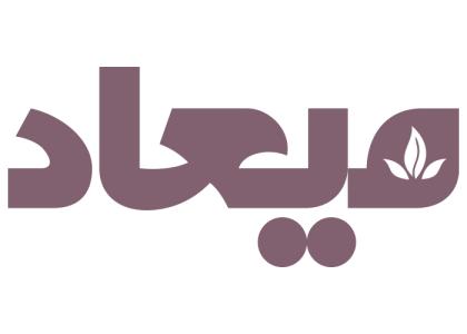 دانلود لوگو مواد غذایی میعاد