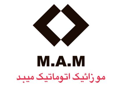 دانلود لوگو موزائیک اتوماتیک میبد