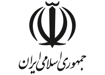 دانلود لوگو نشان جمهوری اسلامی ایران