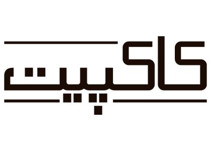 دانلود لوگو نمایشگاه حفاظت خودرو کاکپیت