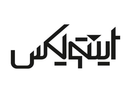 دانلود لوگو نمایندگی محصولات اینتویکس
