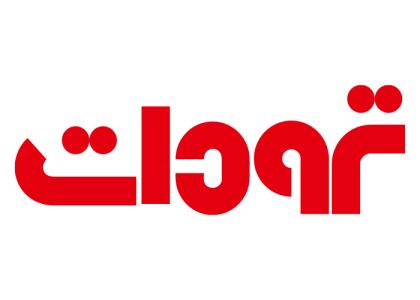 دانلود لوگو نمایندگی محصولات ترودات