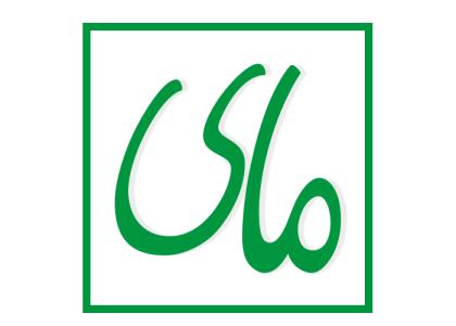دانلود لوگو نمایندگی محصولات مای