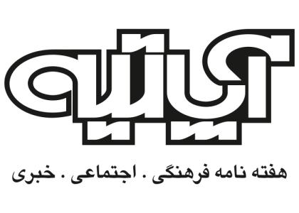 دانلود لوگو هفته نامه آپاتیه