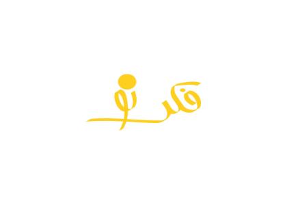 دانلود لوگو هفته نامه فکر نو