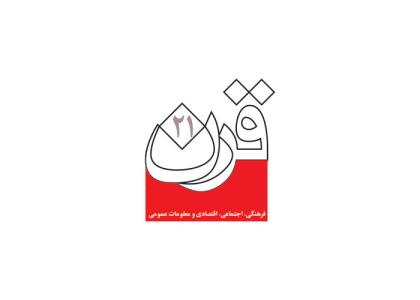 دانلود لوگو هفته نامه قرن 21