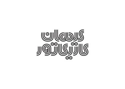 دانلود لوگو هفته نامه کیهان کاریکاتور