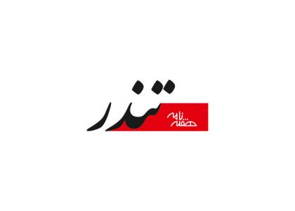 دانلود لوگو هفته نامه تندر