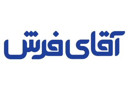 دانلود لوگو آقای فرش
