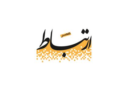 دانلود لوگو هفته نامه ارتباط