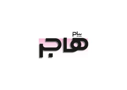 دانلود لوگو هفته نامه پیام هاجر