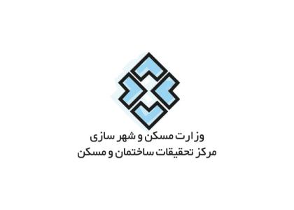دانلود لوگو وزارت مسکن